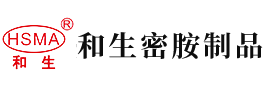 男人把鸡巴插入女人逼逼视频。安徽省和生密胺制品有限公司